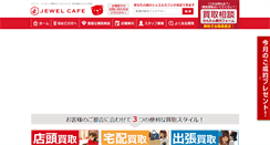 Desktop Screenshot of jewel-cafe.jp